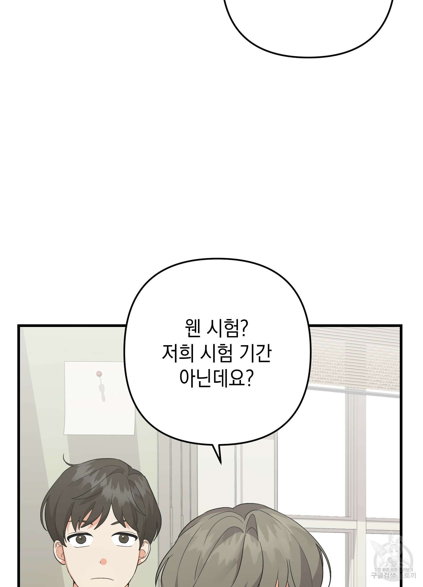 나의 망한 XXX 73화 27