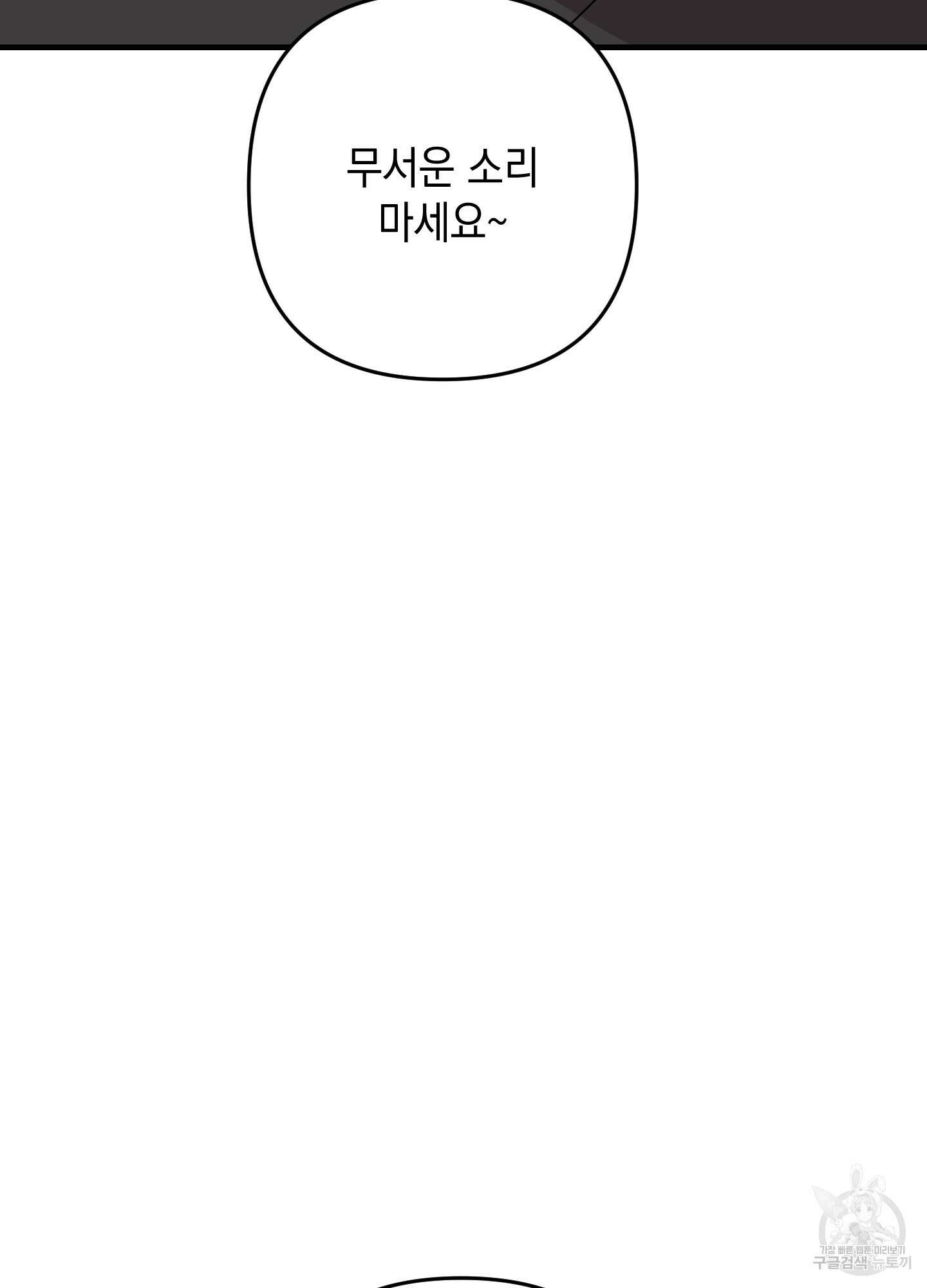 나의 망한 XXX 73화 30