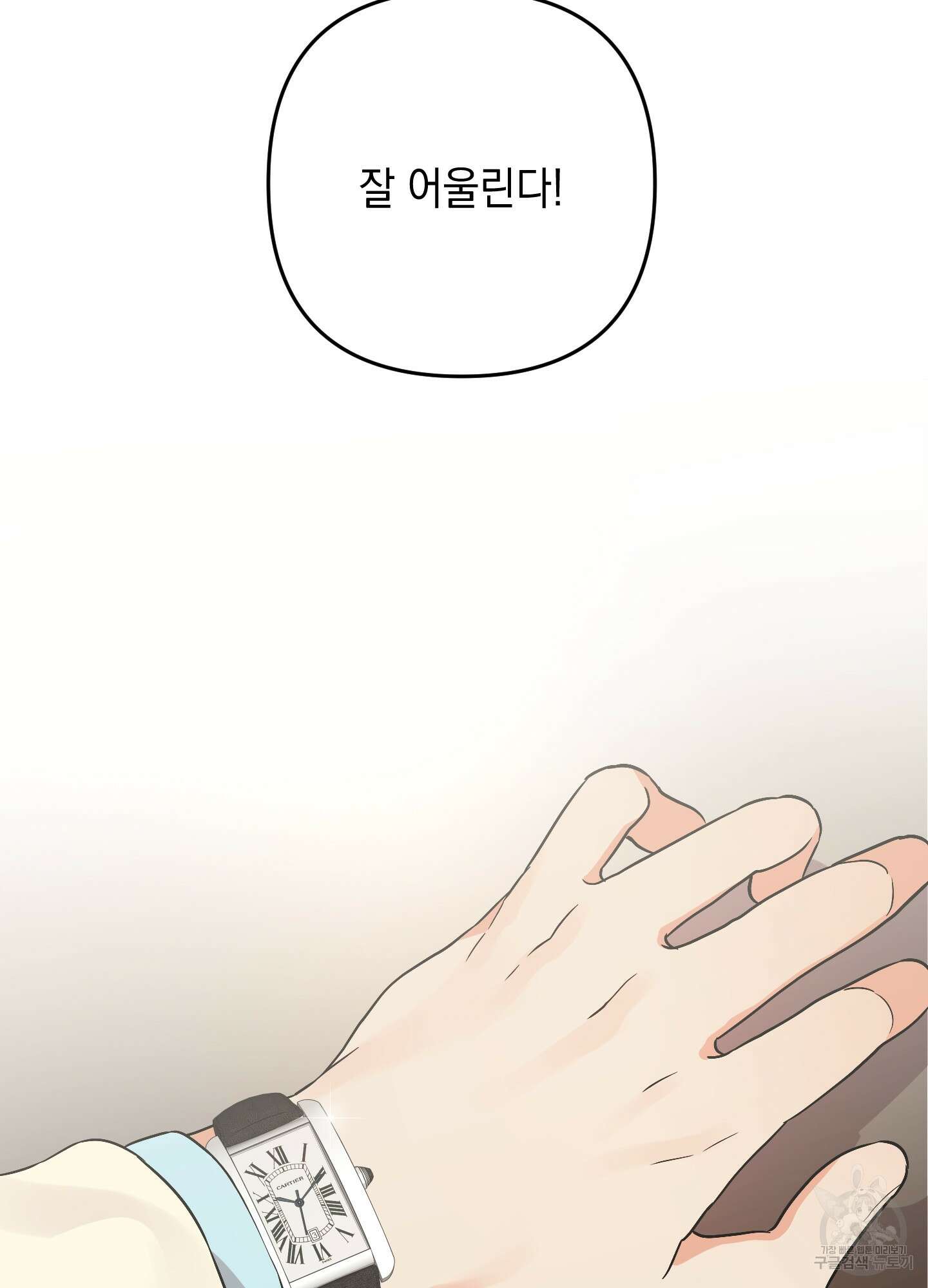 나의 망한 XXX 73화 31