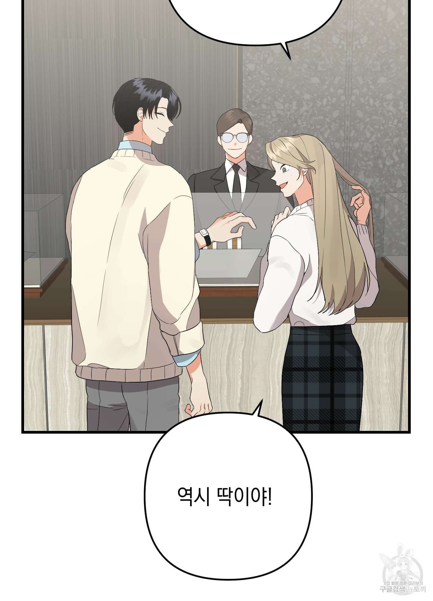 나의 망한 XXX 73화 33