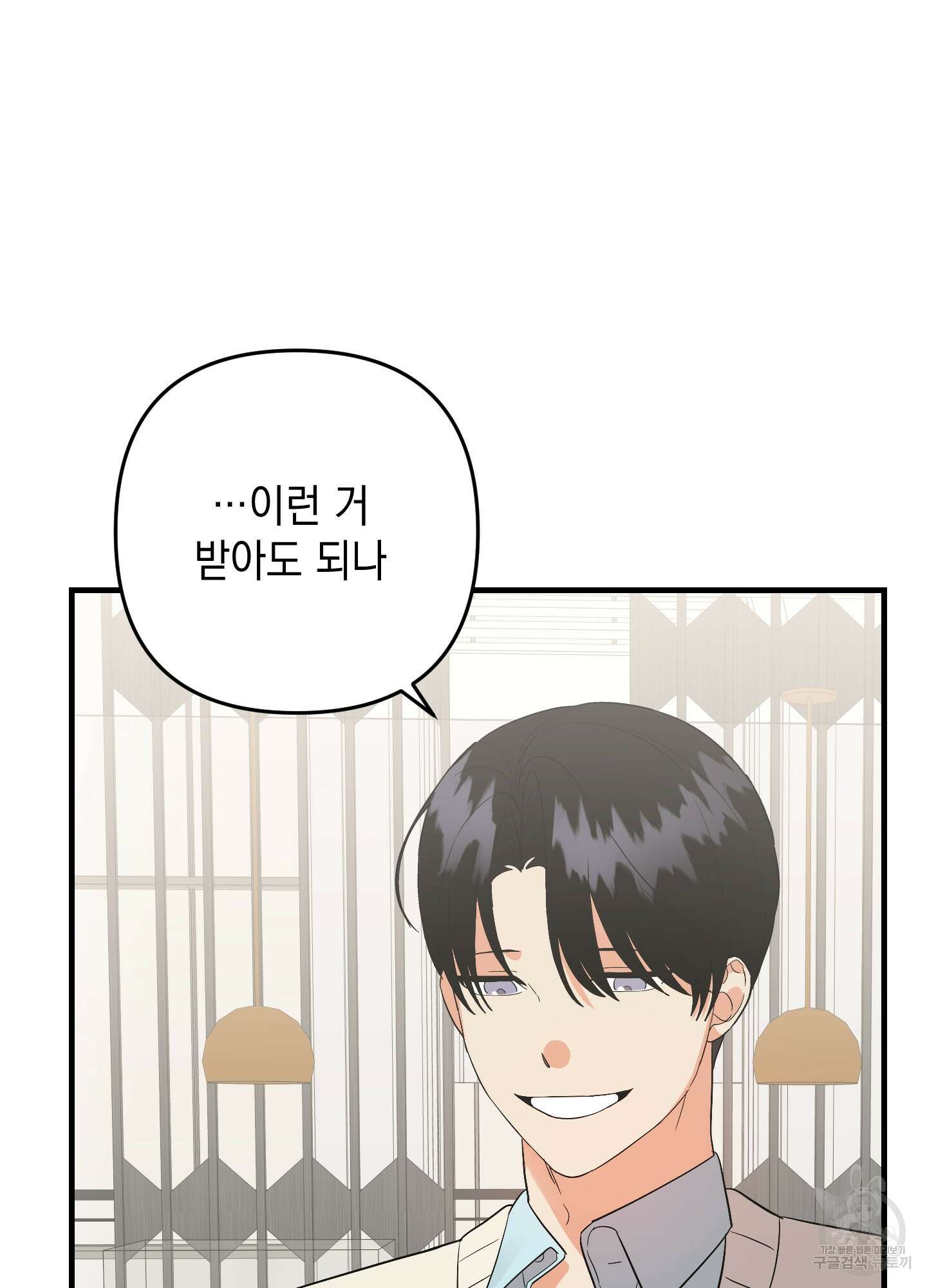 나의 망한 XXX 73화 34