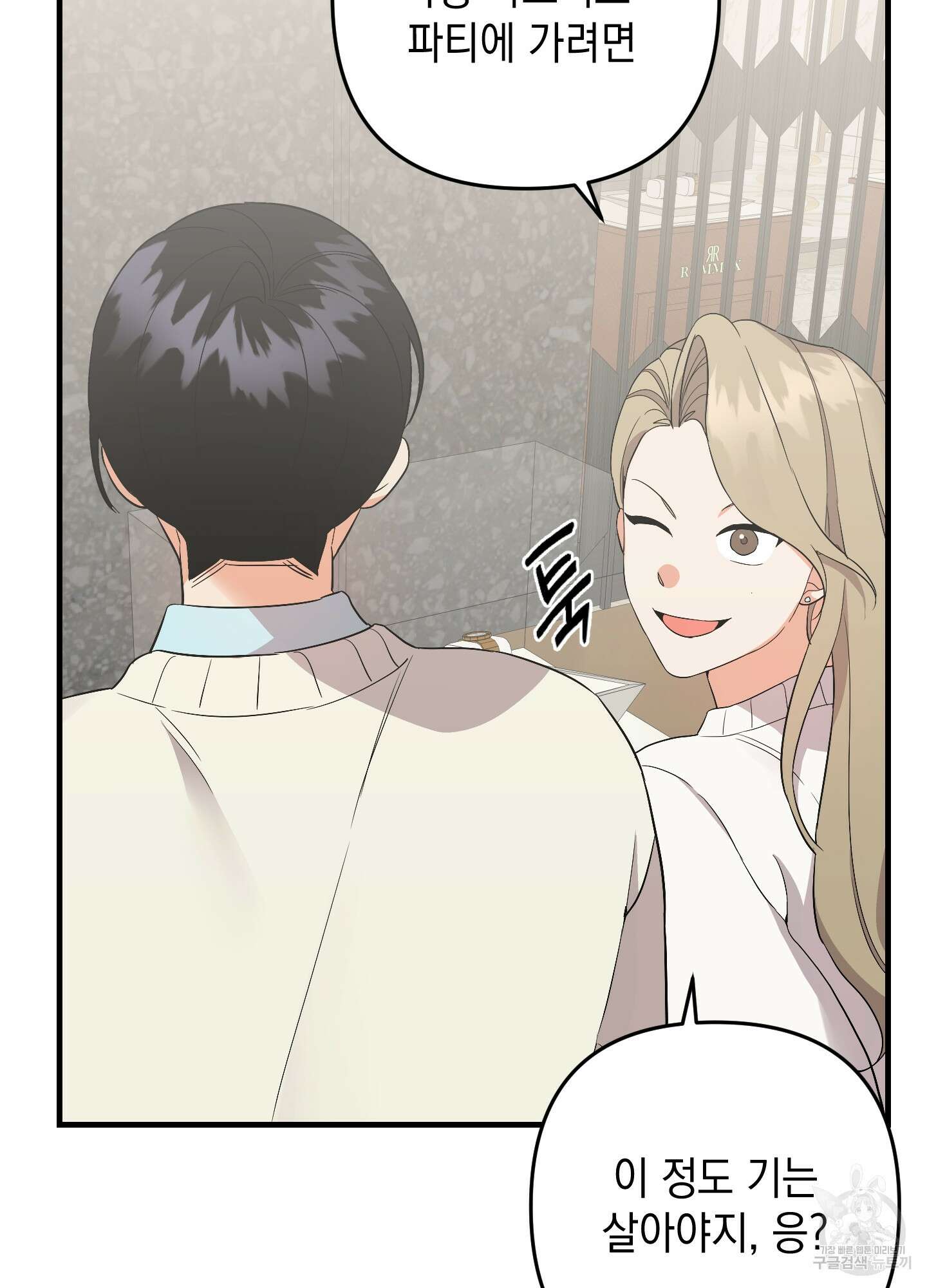 나의 망한 XXX 73화 36