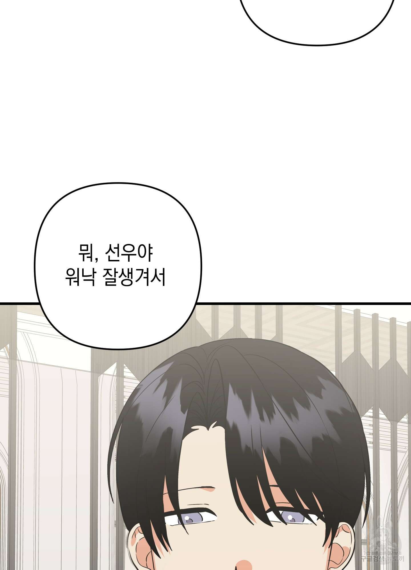 나의 망한 XXX 73화 37