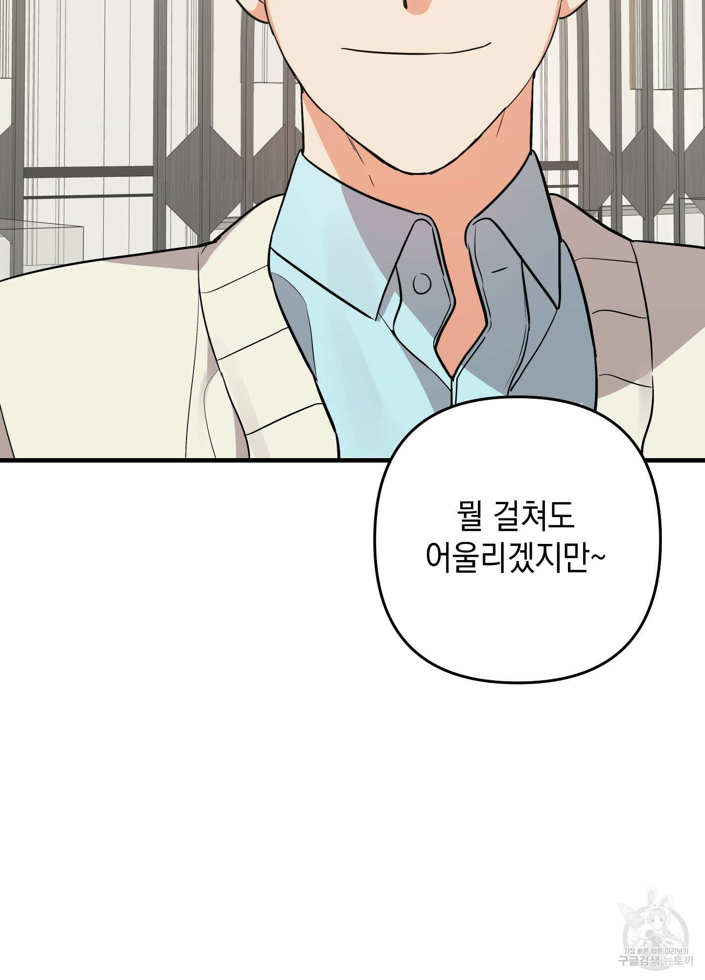 나의 망한 XXX 73화 38