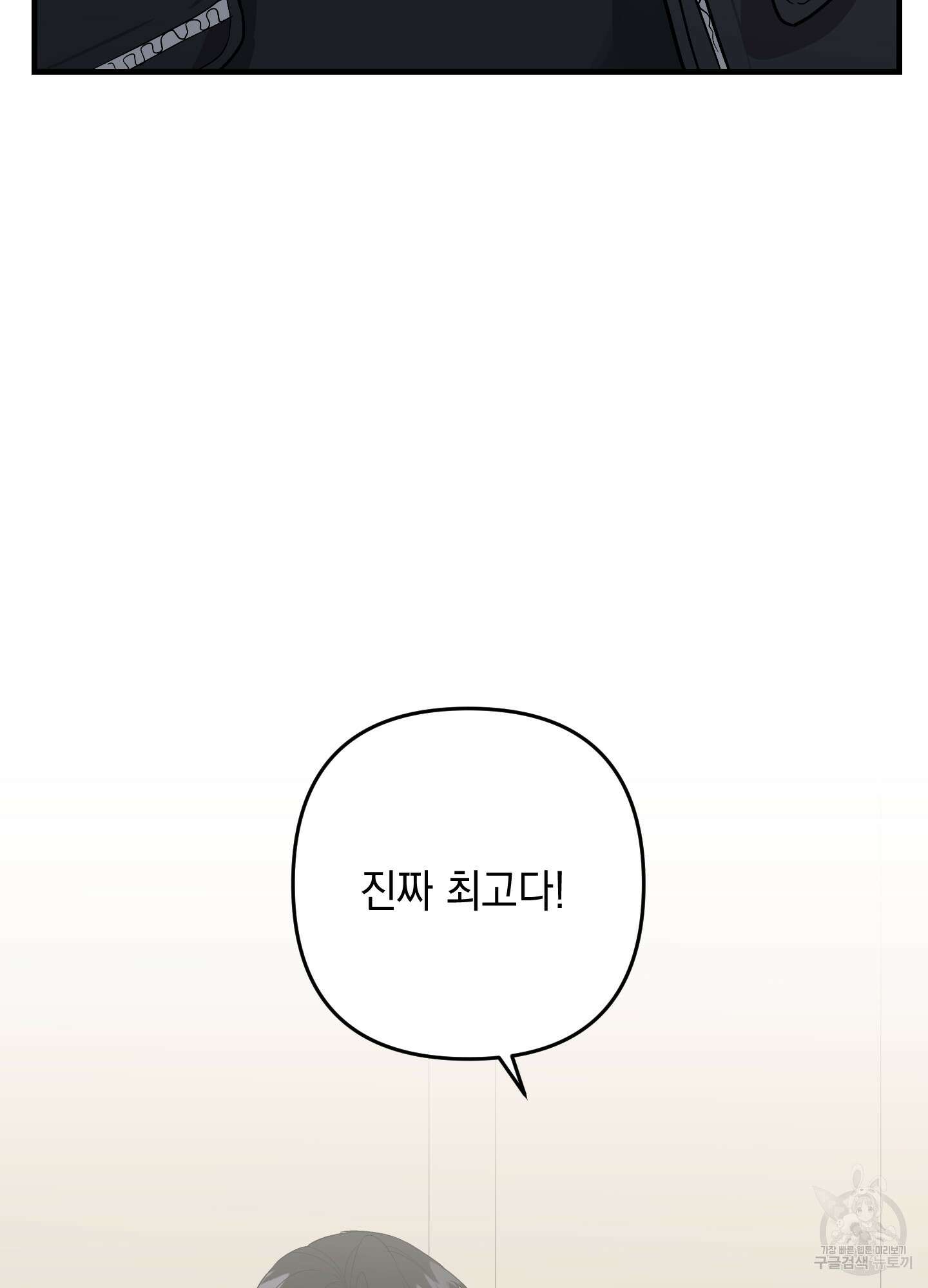 나의 망한 XXX 73화 43