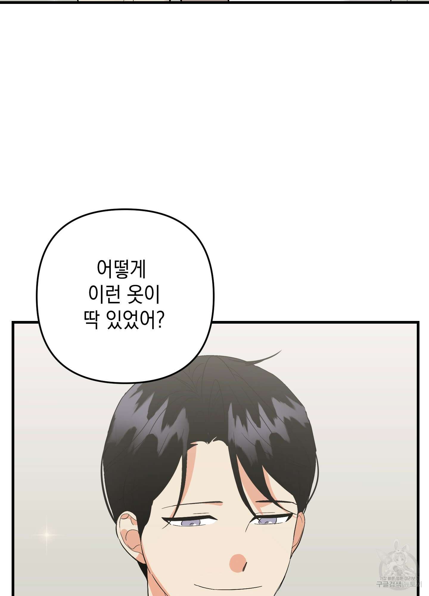나의 망한 XXX 73화 45