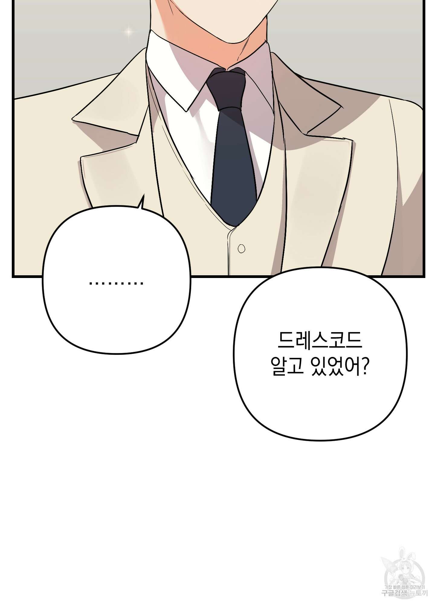나의 망한 XXX 73화 46