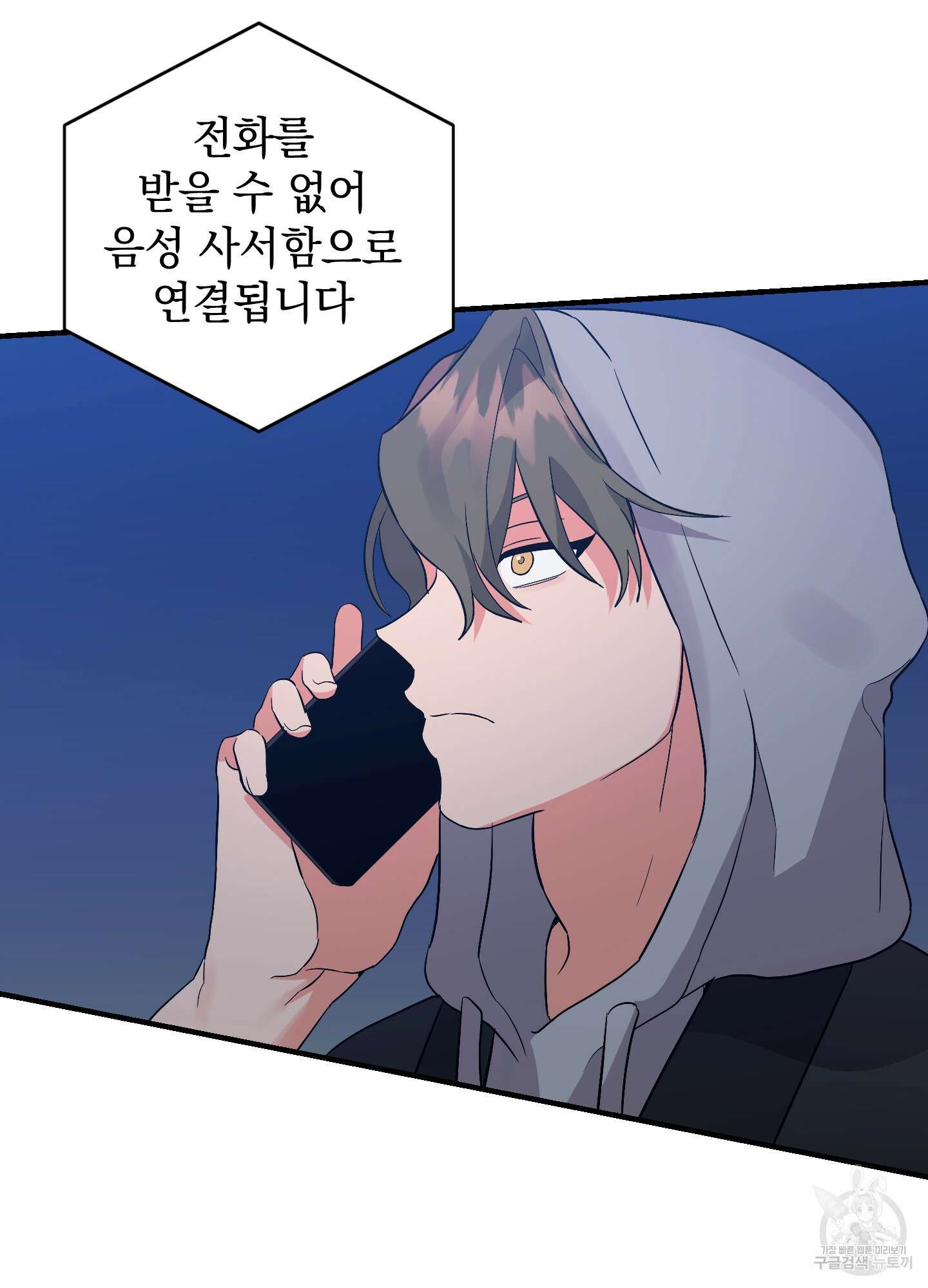 나의 망한 XXX 73화 49