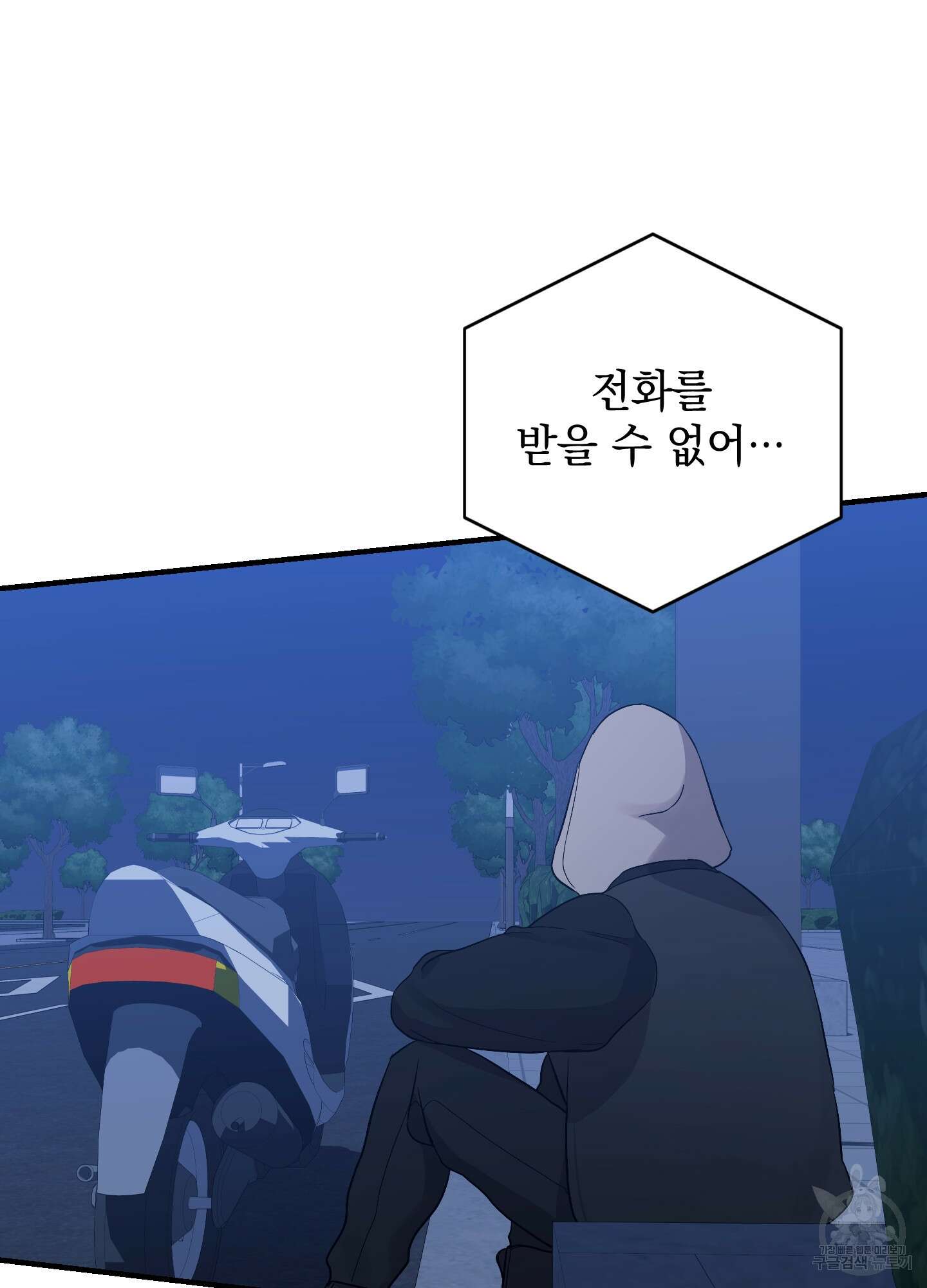 나의 망한 XXX 73화 51