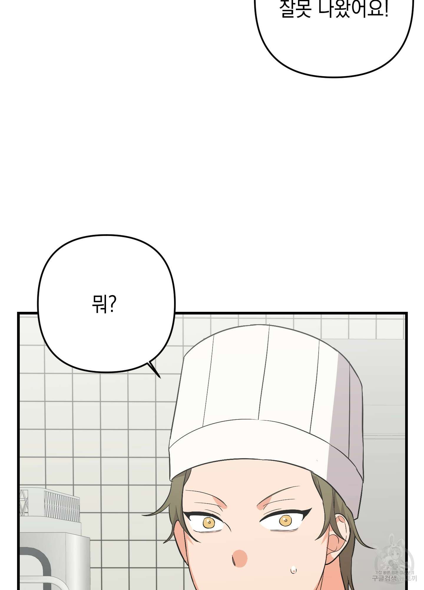 나의 망한 XXX 73화 57