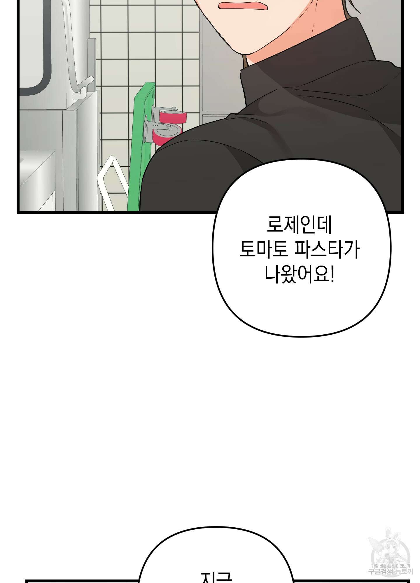 나의 망한 XXX 73화 58