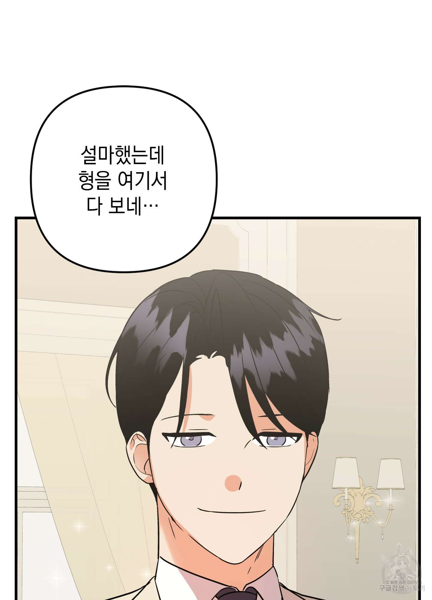 나의 망한 XXX 73화 64