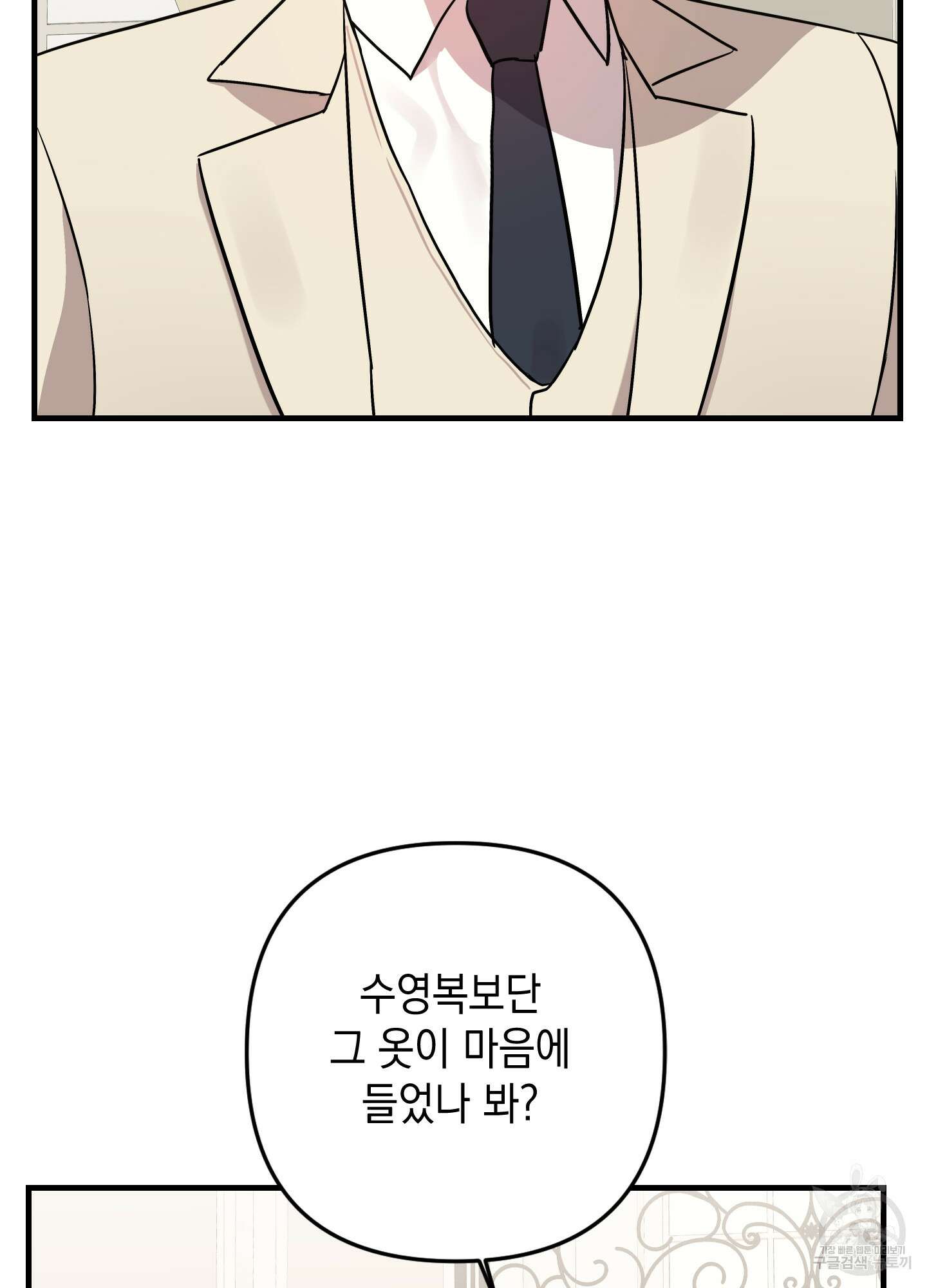 나의 망한 XXX 73화 65
