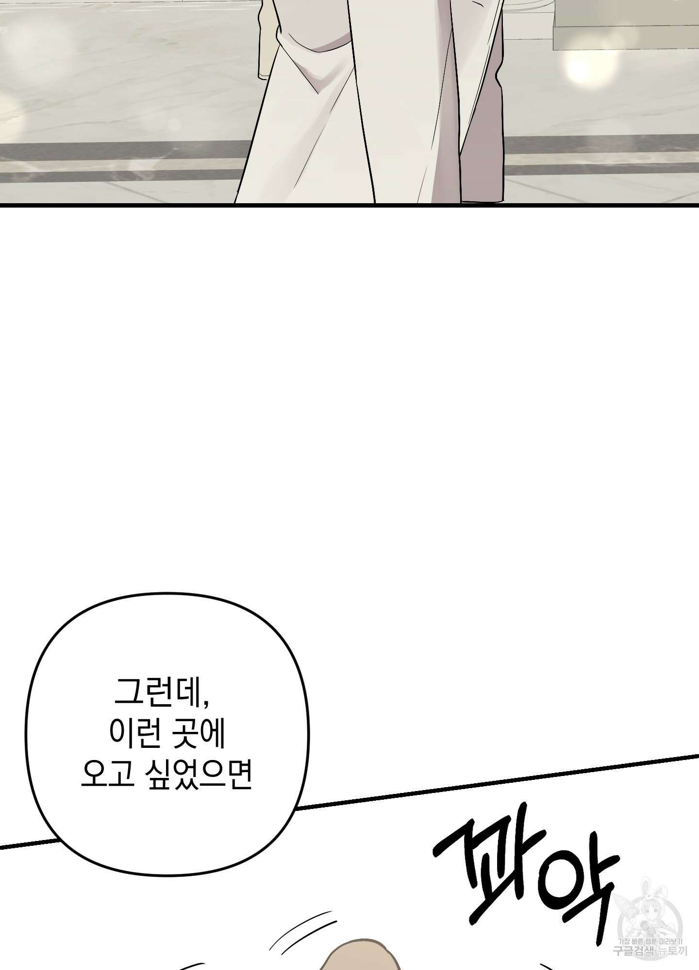 나의 망한 XXX 73화 70