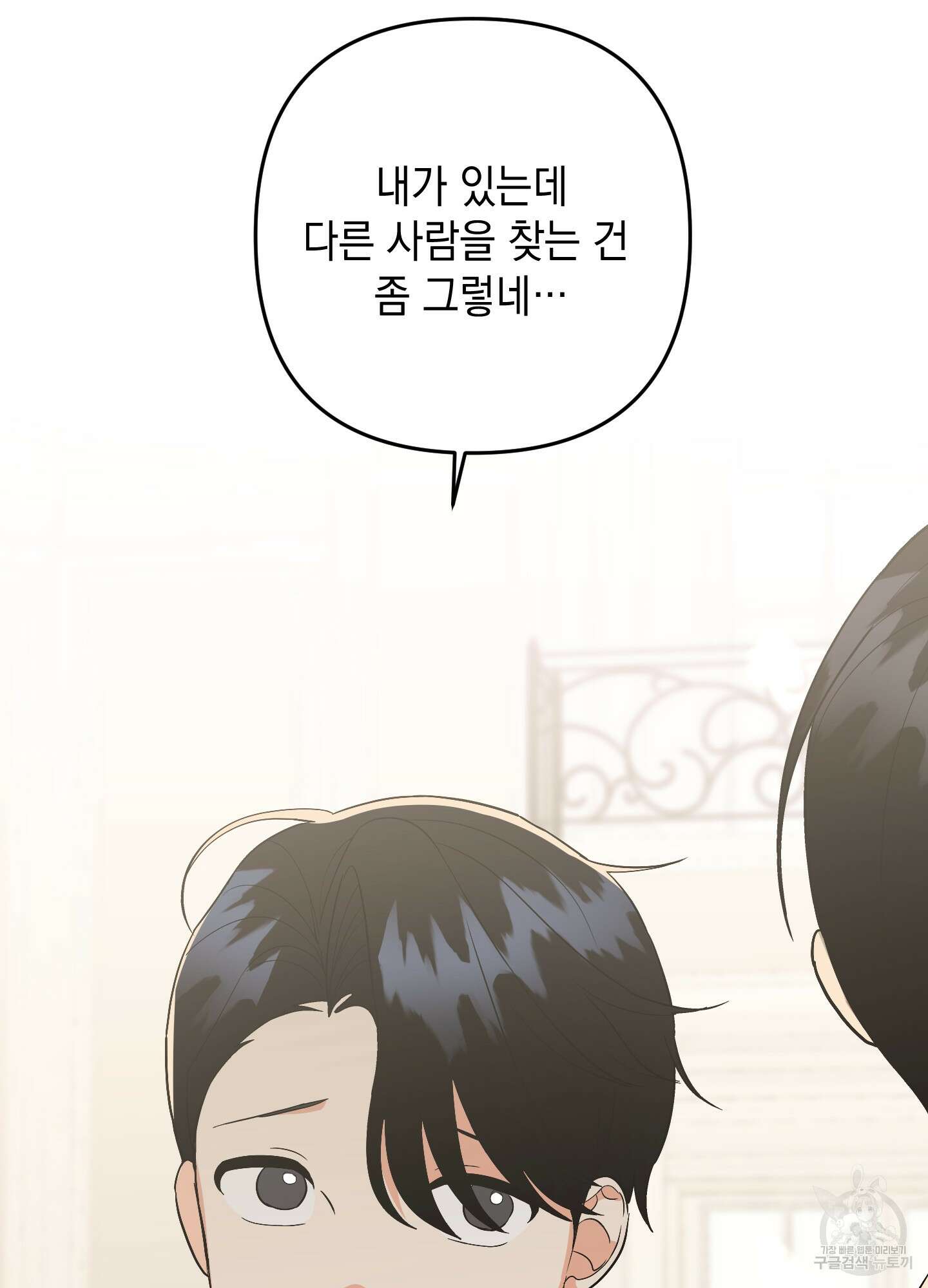 나의 망한 XXX 73화 72