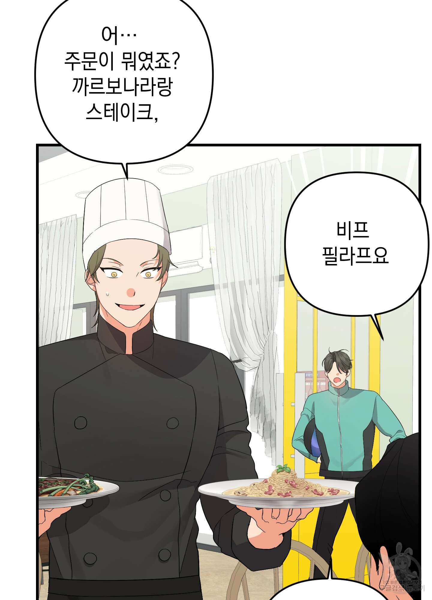 나의 망한 XXX 73화 77