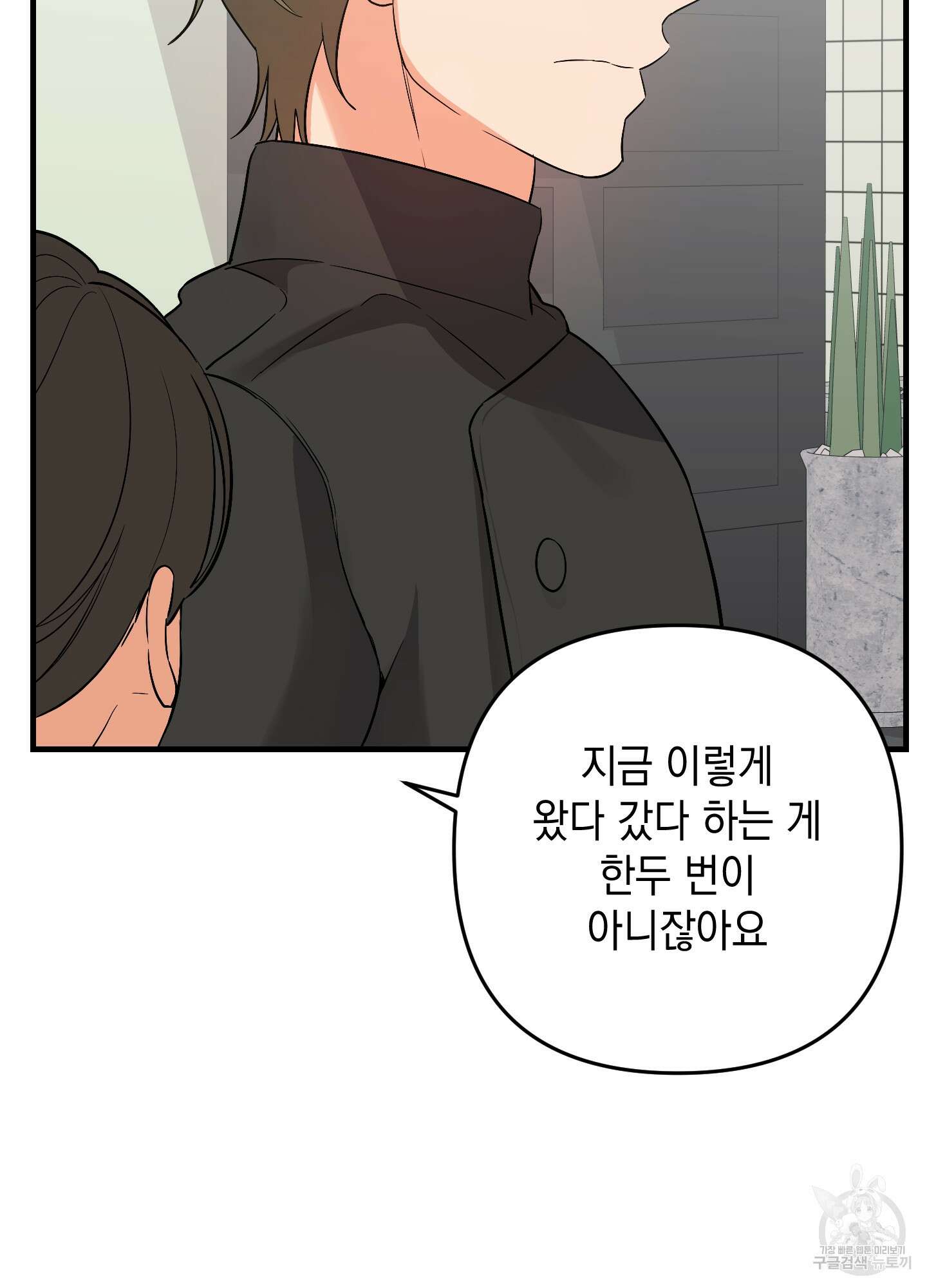 나의 망한 XXX 73화 84