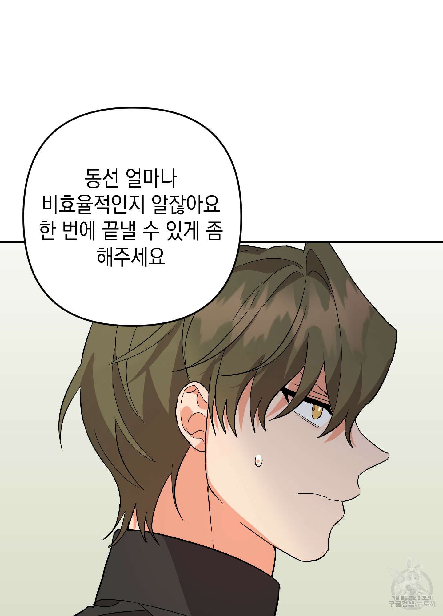 나의 망한 XXX 73화 85