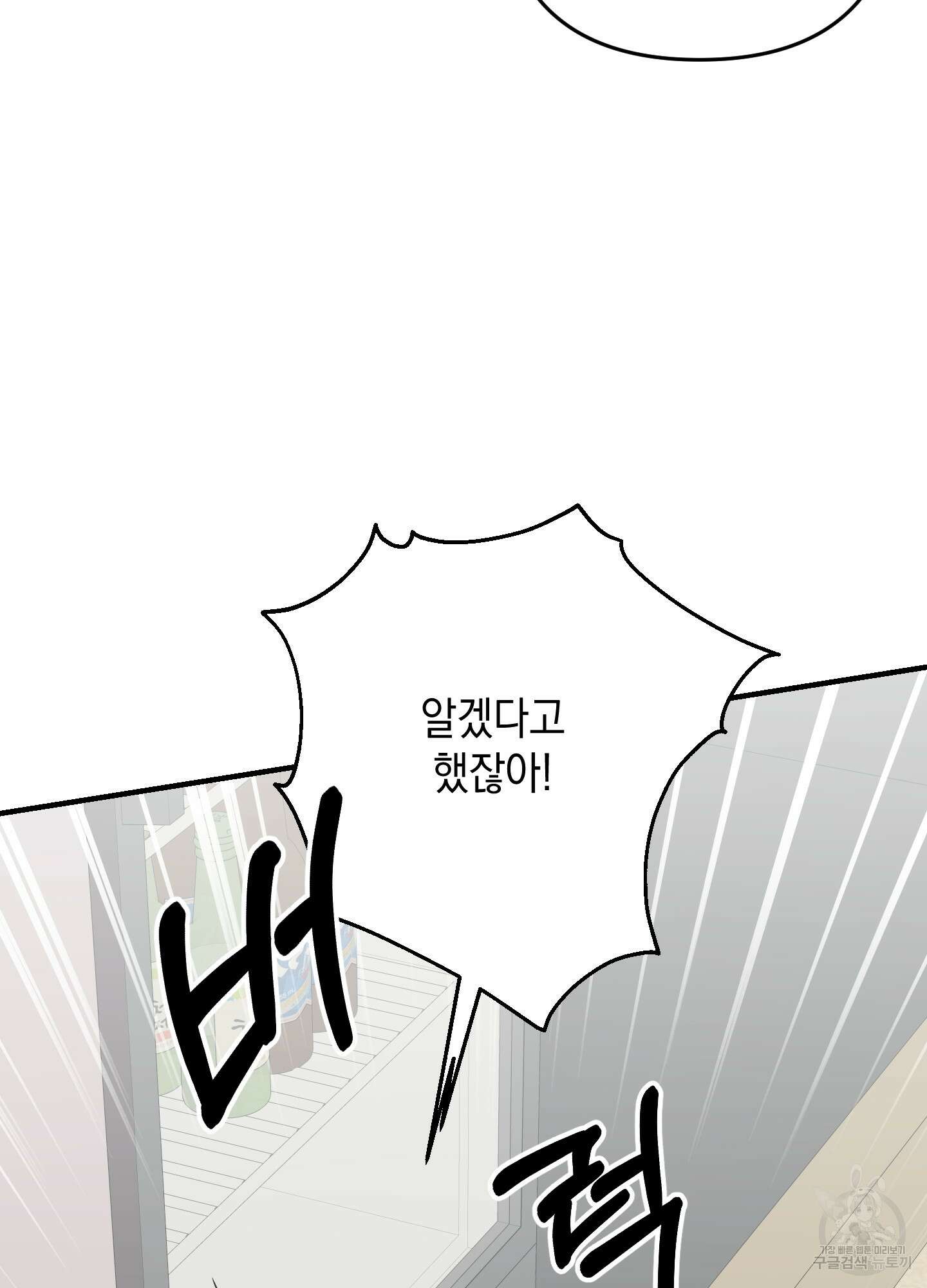 나의 망한 XXX 73화 88
