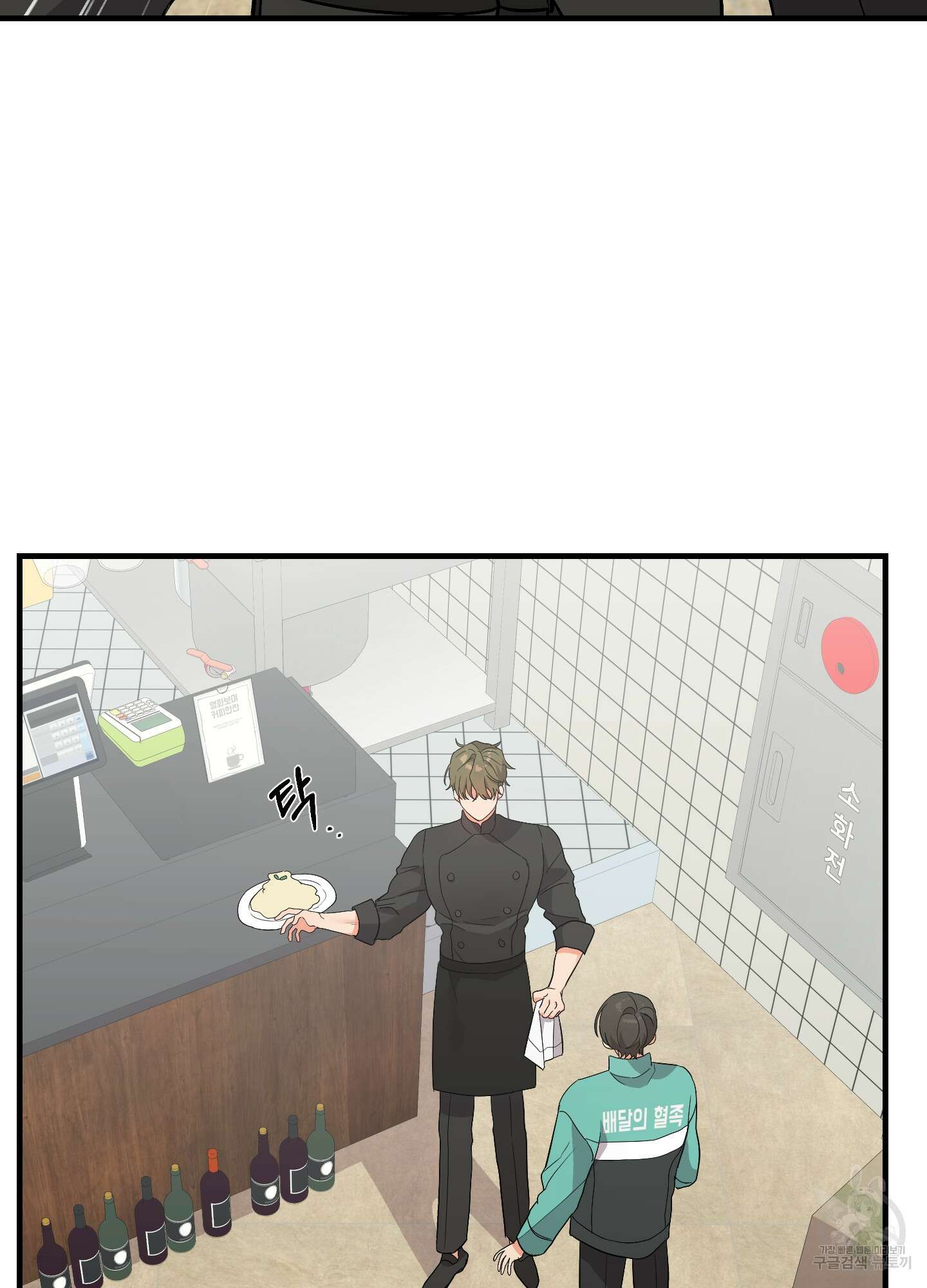 나의 망한 XXX 73화 90