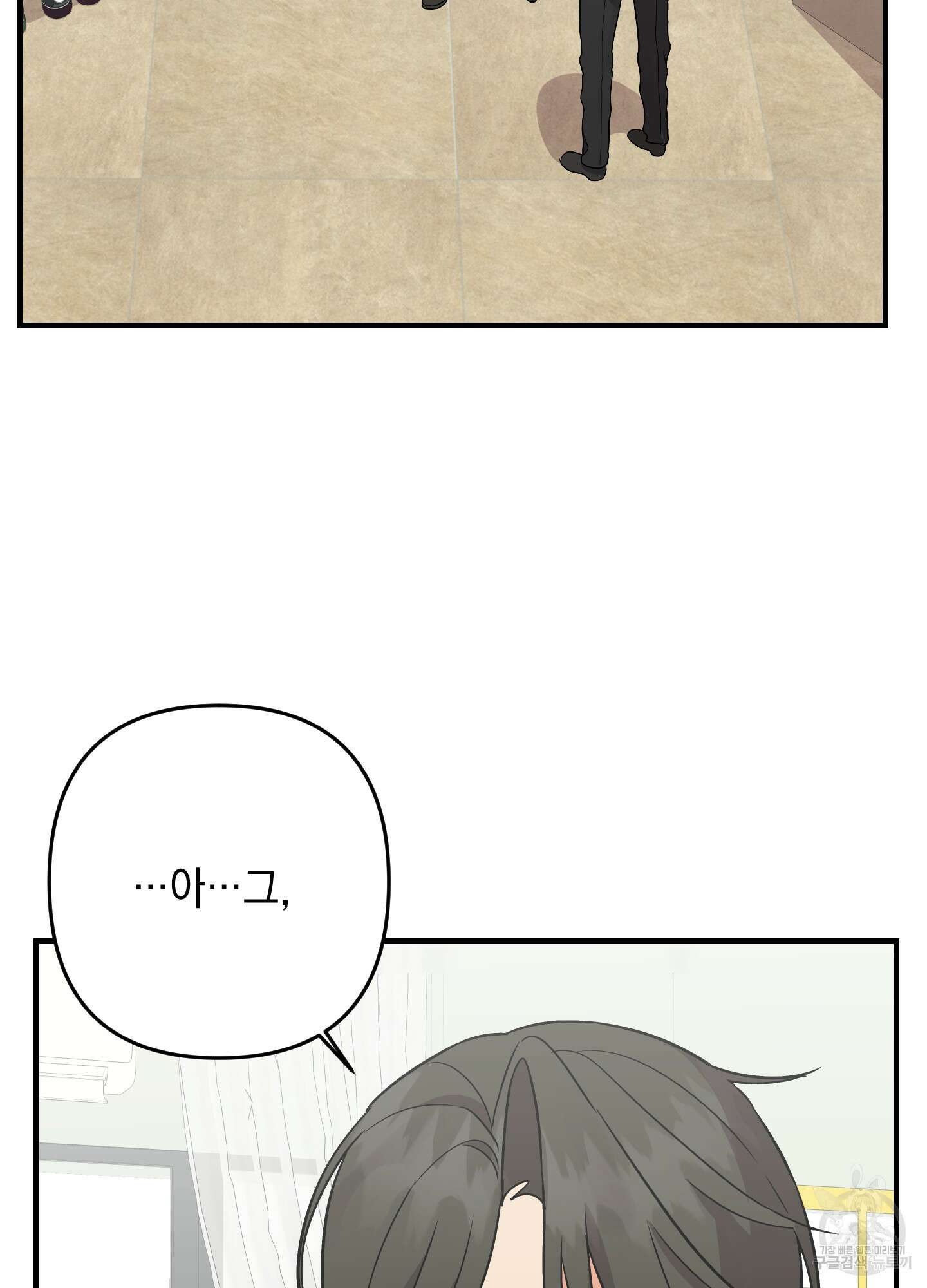 나의 망한 XXX 73화 91