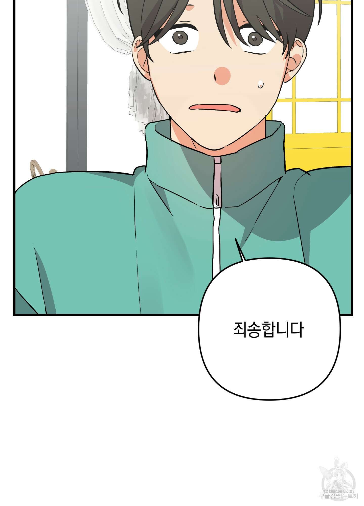 나의 망한 XXX 73화 92