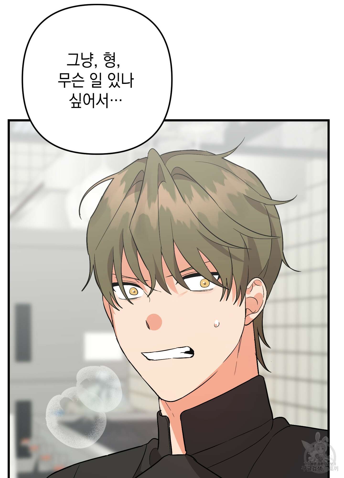 나의 망한 XXX 73화 93