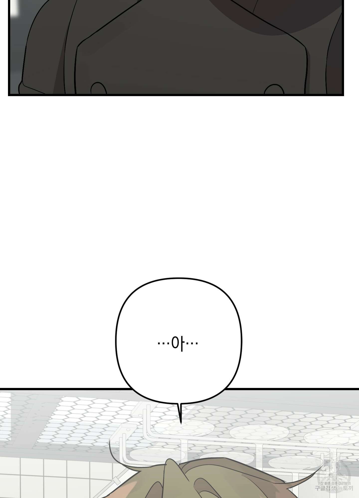 나의 망한 XXX 73화 94