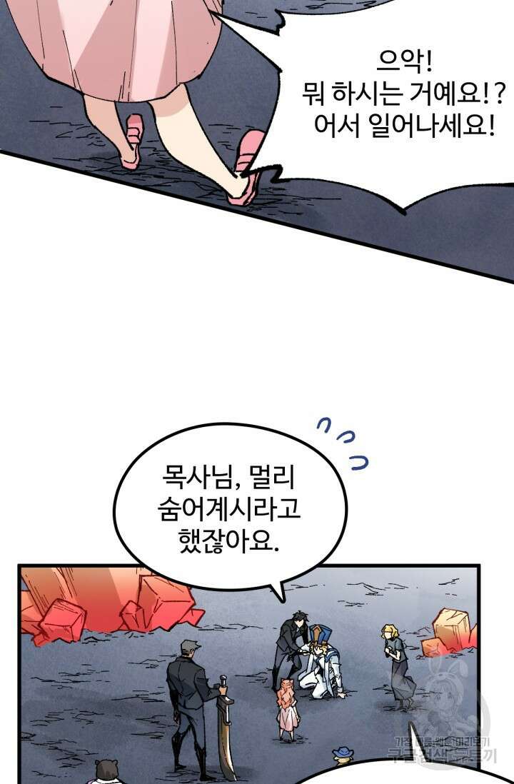 최강인데 또 레벨업 147화 6