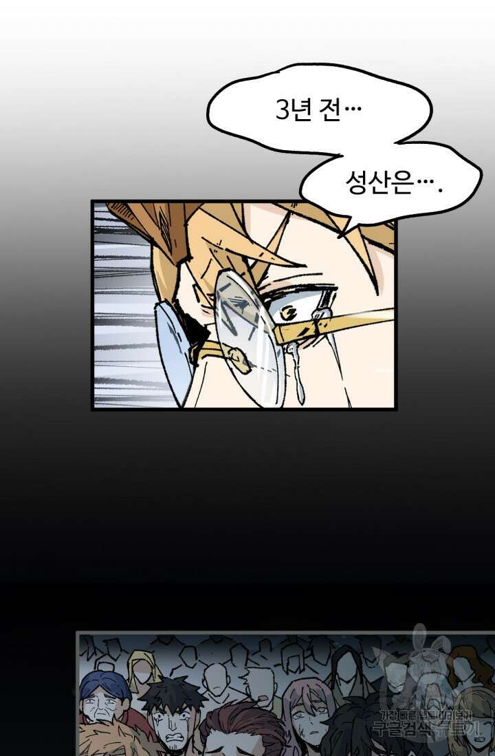 최강인데 또 레벨업 147화 15