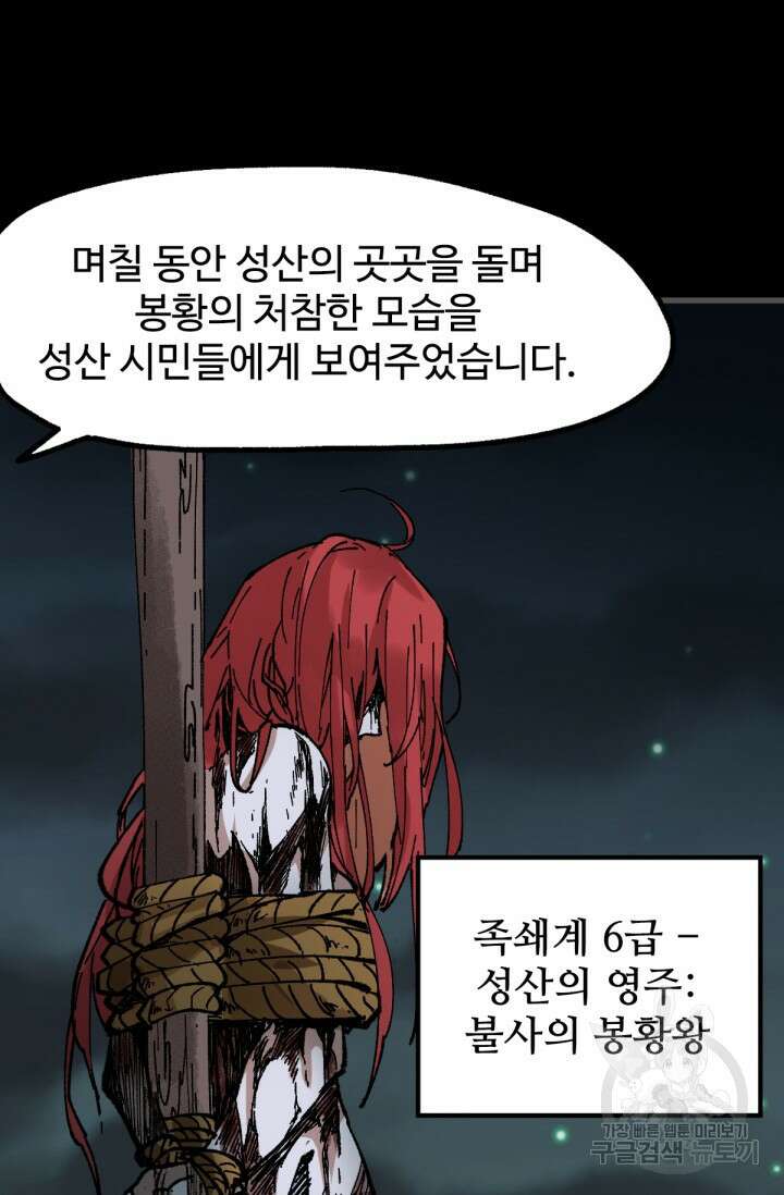 최강인데 또 레벨업 147화 19