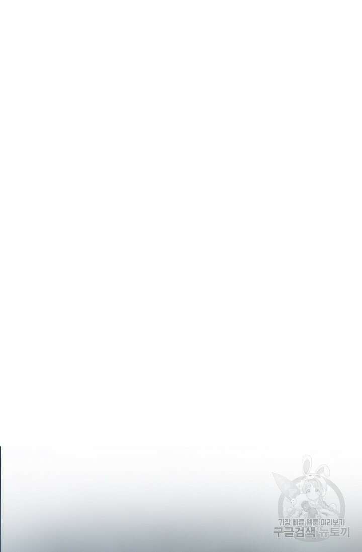 최강인데 또 레벨업 156화 4