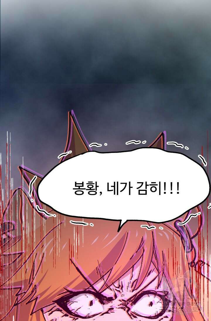 최강인데 또 레벨업 156화 5