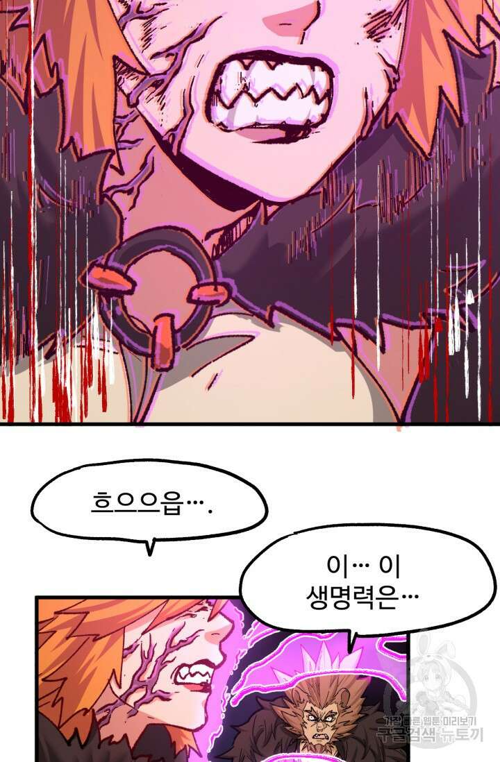 최강인데 또 레벨업 156화 6