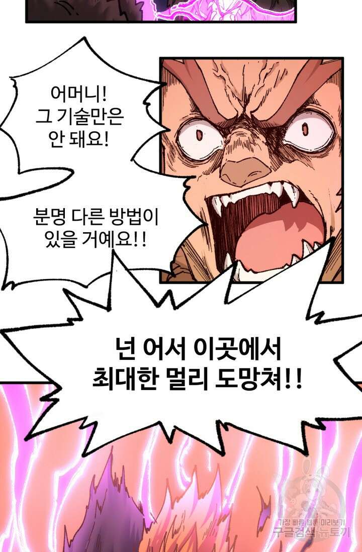 최강인데 또 레벨업 156화 7