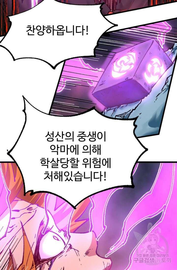 최강인데 또 레벨업 156화 10