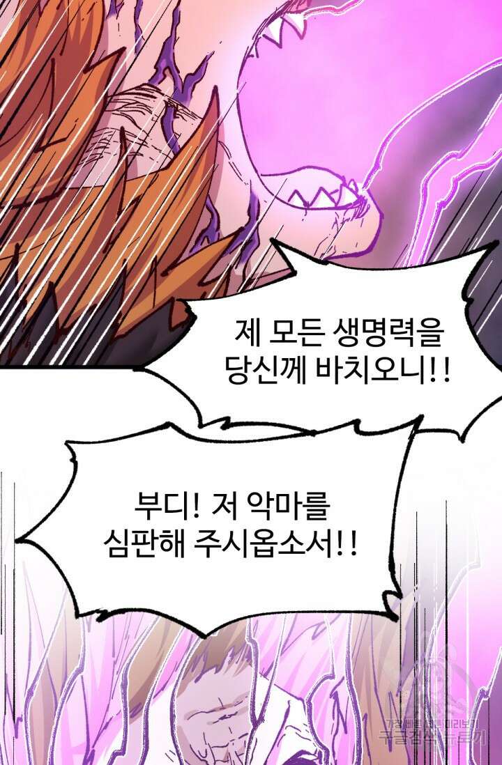 최강인데 또 레벨업 156화 11