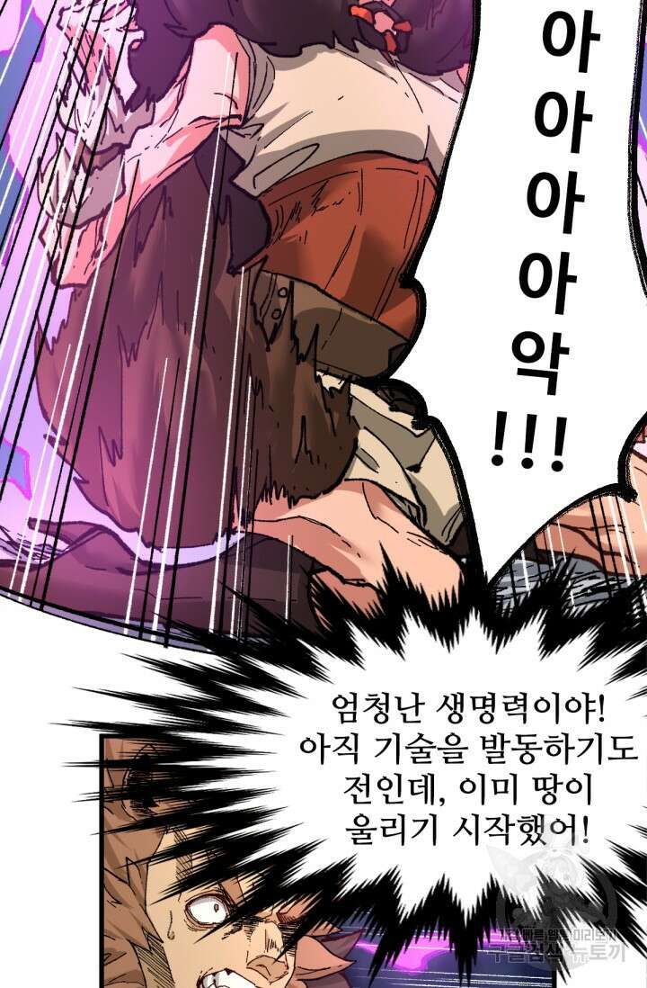 최강인데 또 레벨업 156화 14