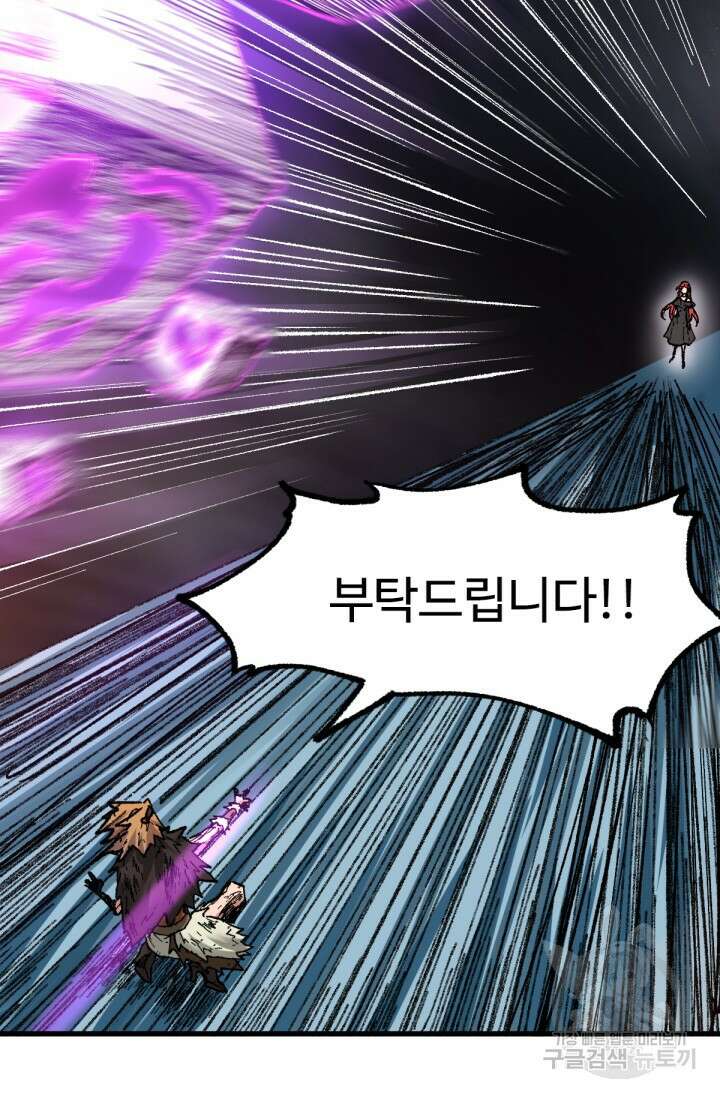 최강인데 또 레벨업 156화 16