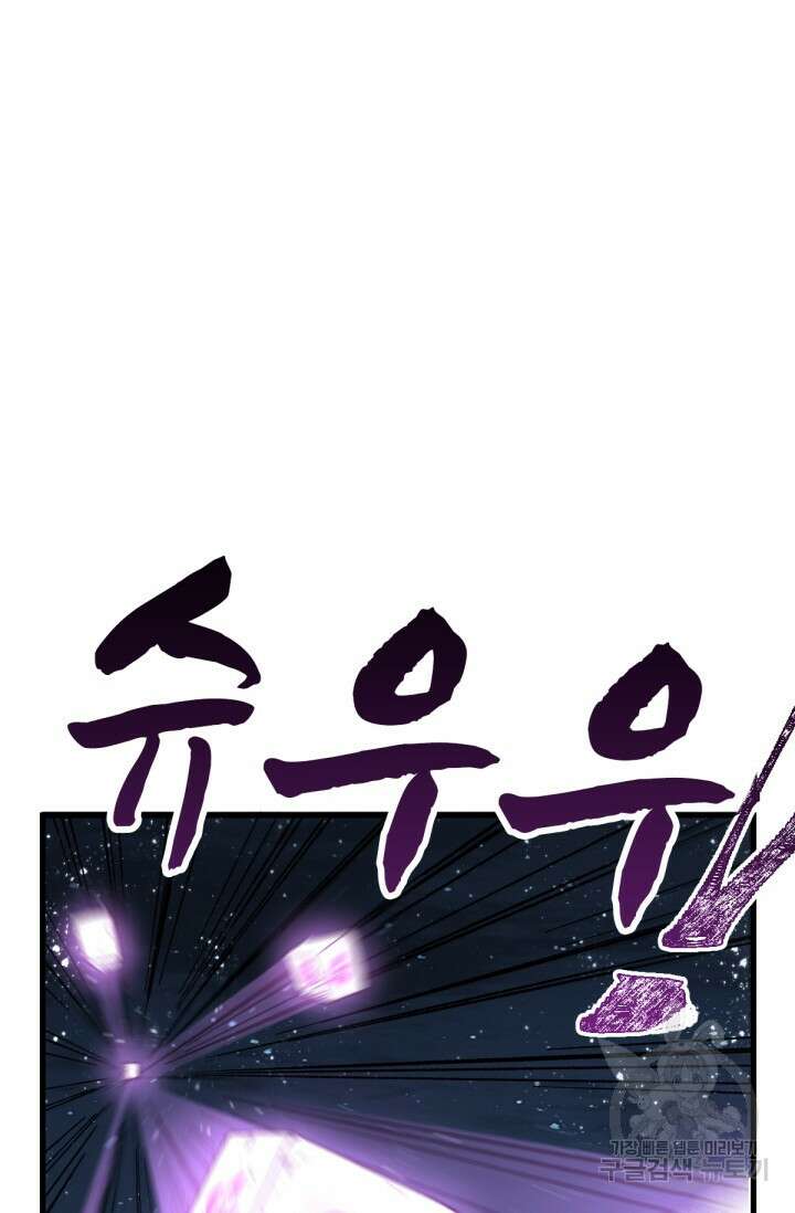 최강인데 또 레벨업 156화 17