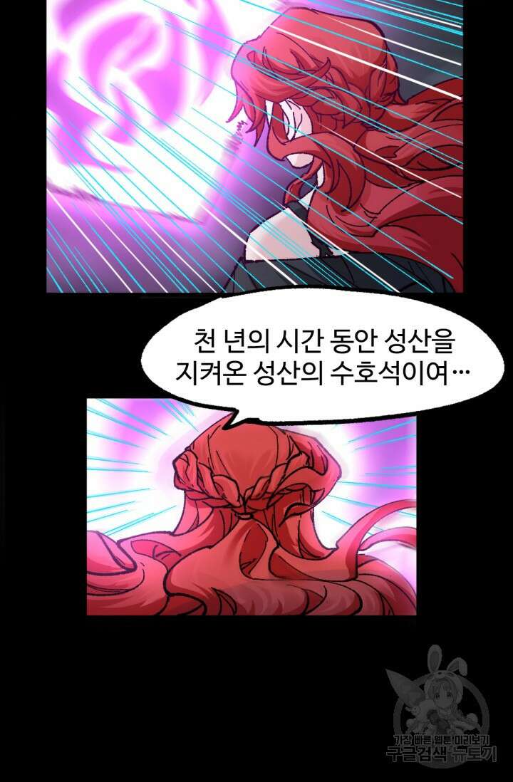 최강인데 또 레벨업 156화 19
