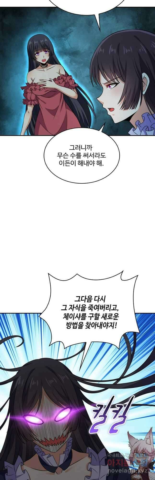 론의 지배자: 회귀하여 세상을 삼키다 243화 2