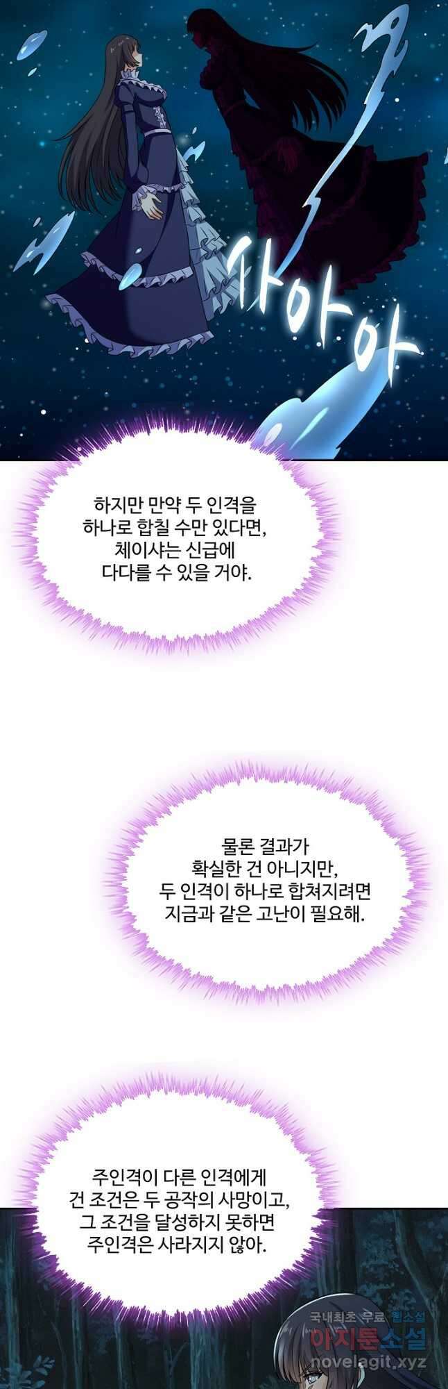 론의 지배자: 회귀하여 세상을 삼키다 243화 5