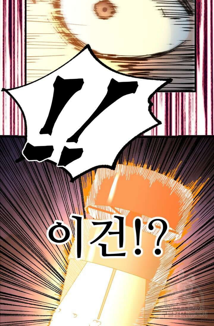 최강인데 또 레벨업 168화 3
