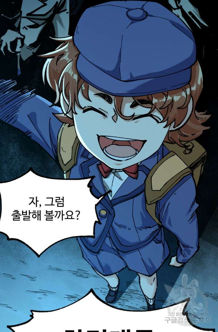 최강인데 또 레벨업 168화 9
