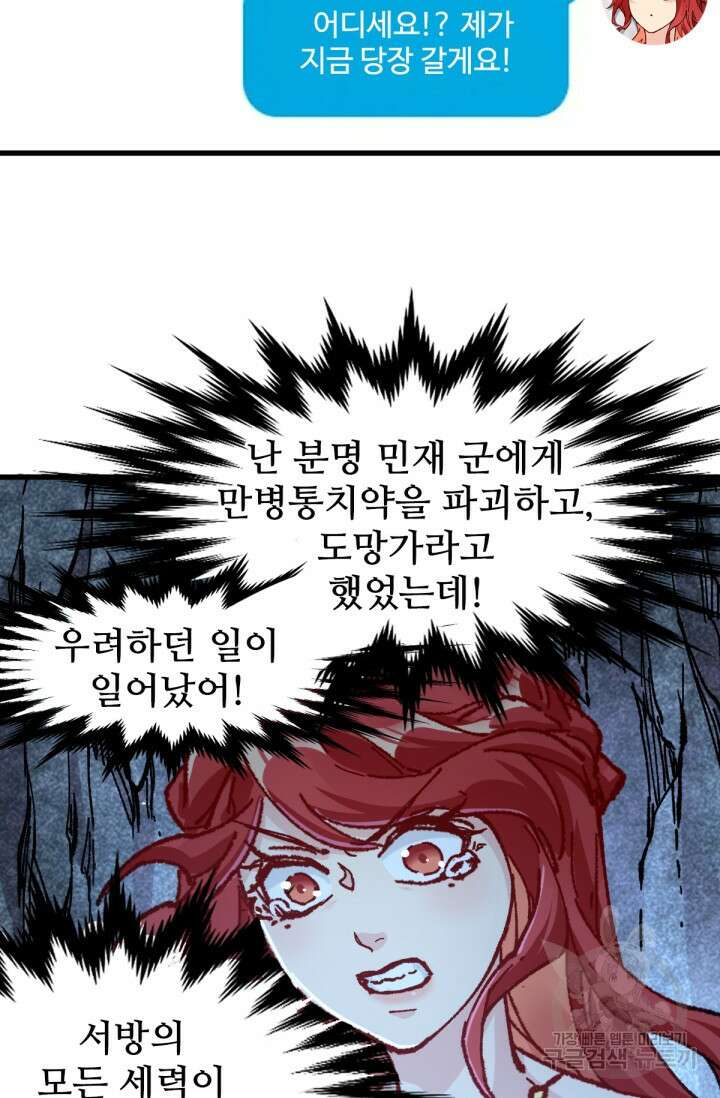 최강인데 또 레벨업 168화 14