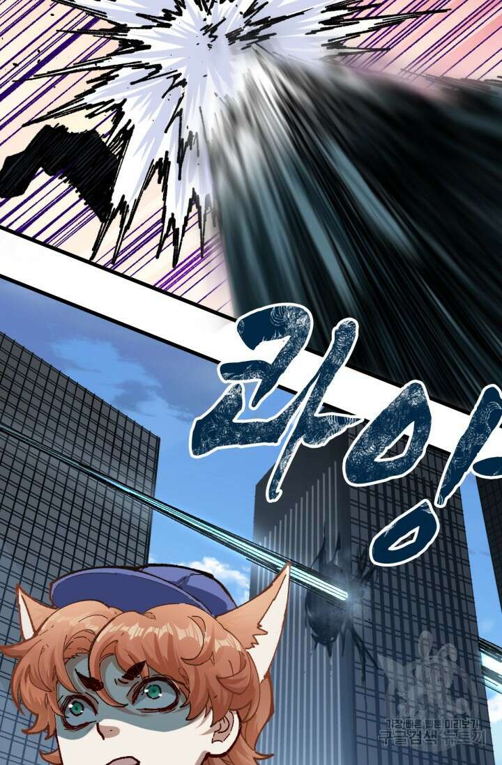 최강인데 또 레벨업 172화 17