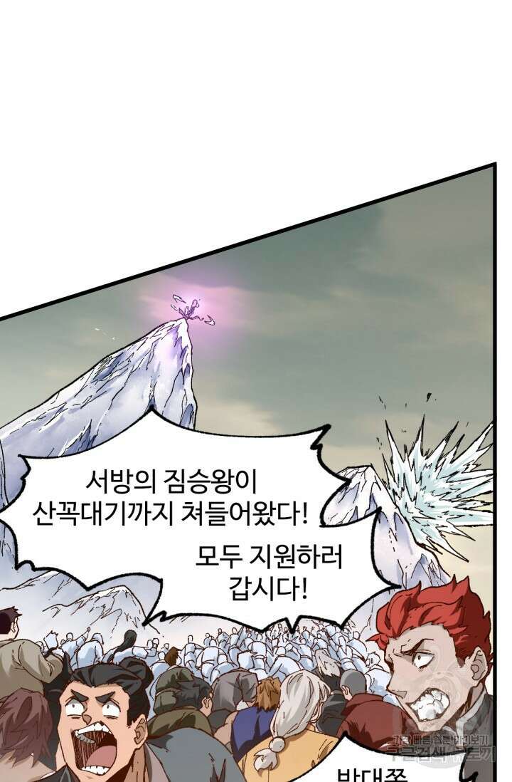 최강인데 또 레벨업 181화 2