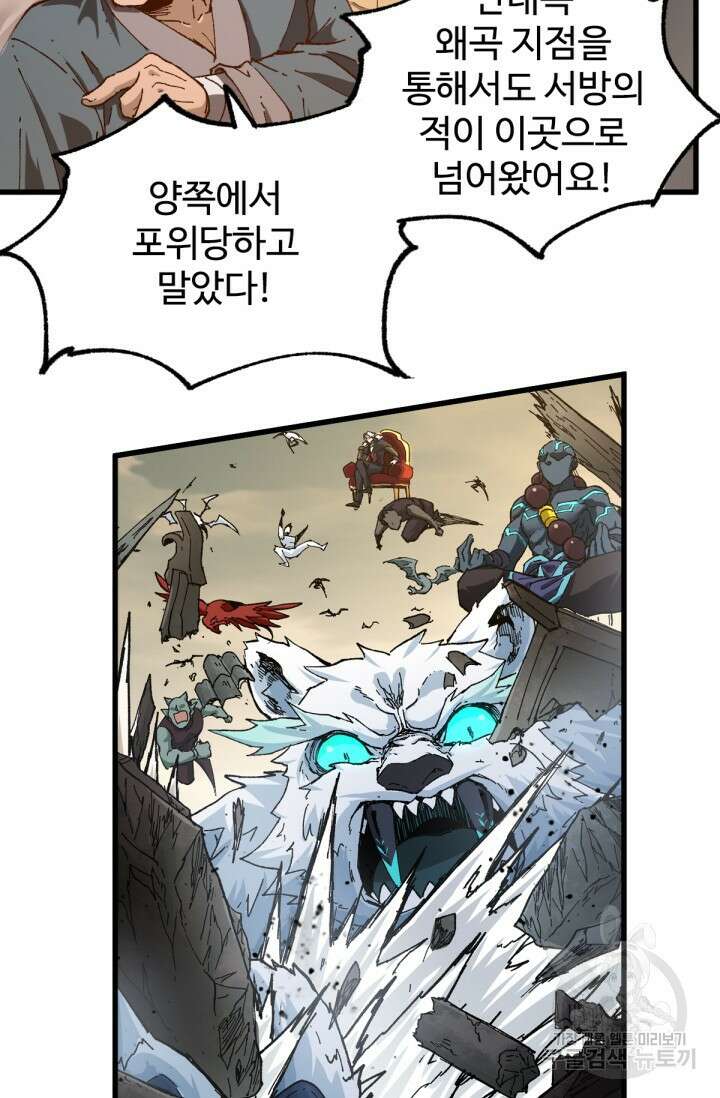 최강인데 또 레벨업 181화 3