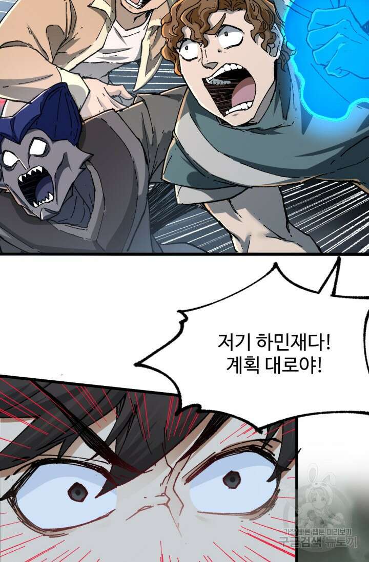 최강인데 또 레벨업 181화 16